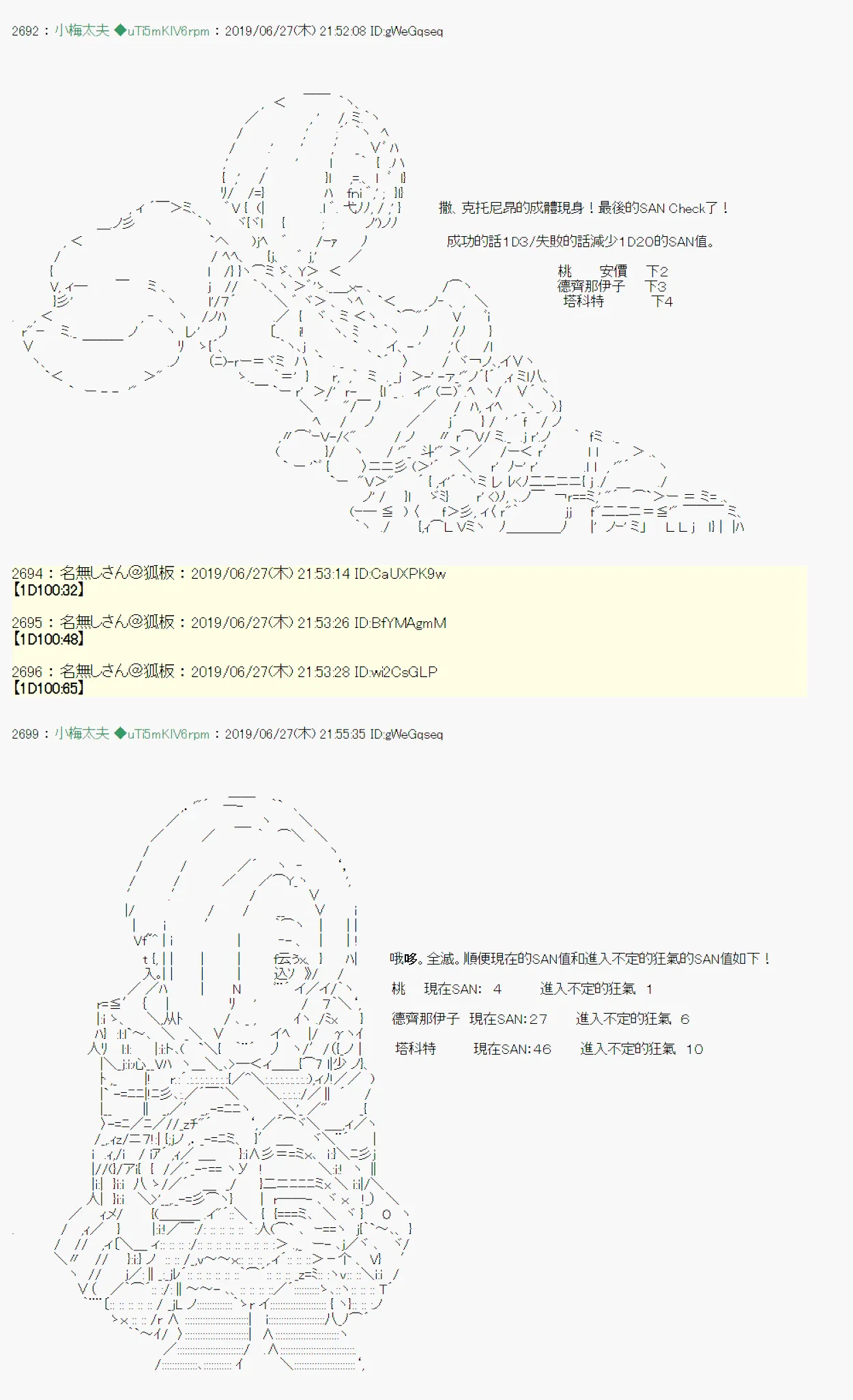 白无垢之母 09 第15页