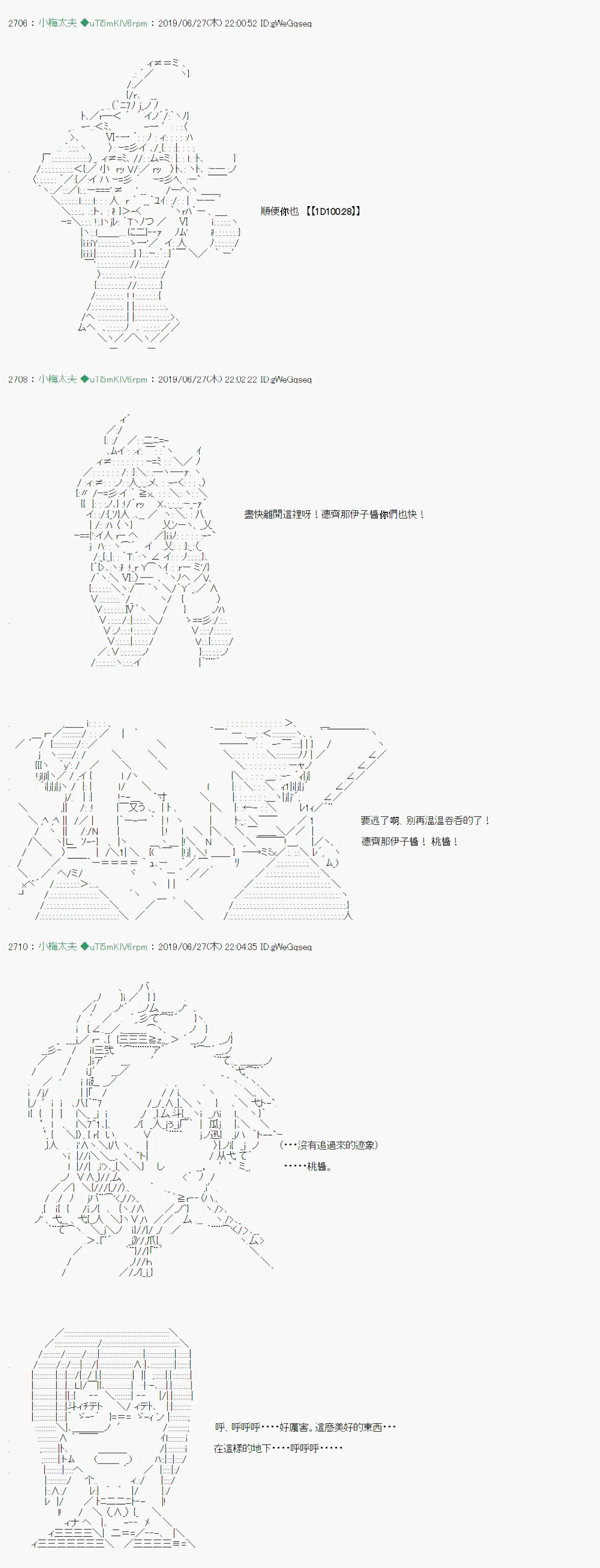 白无垢之母 09 第17页