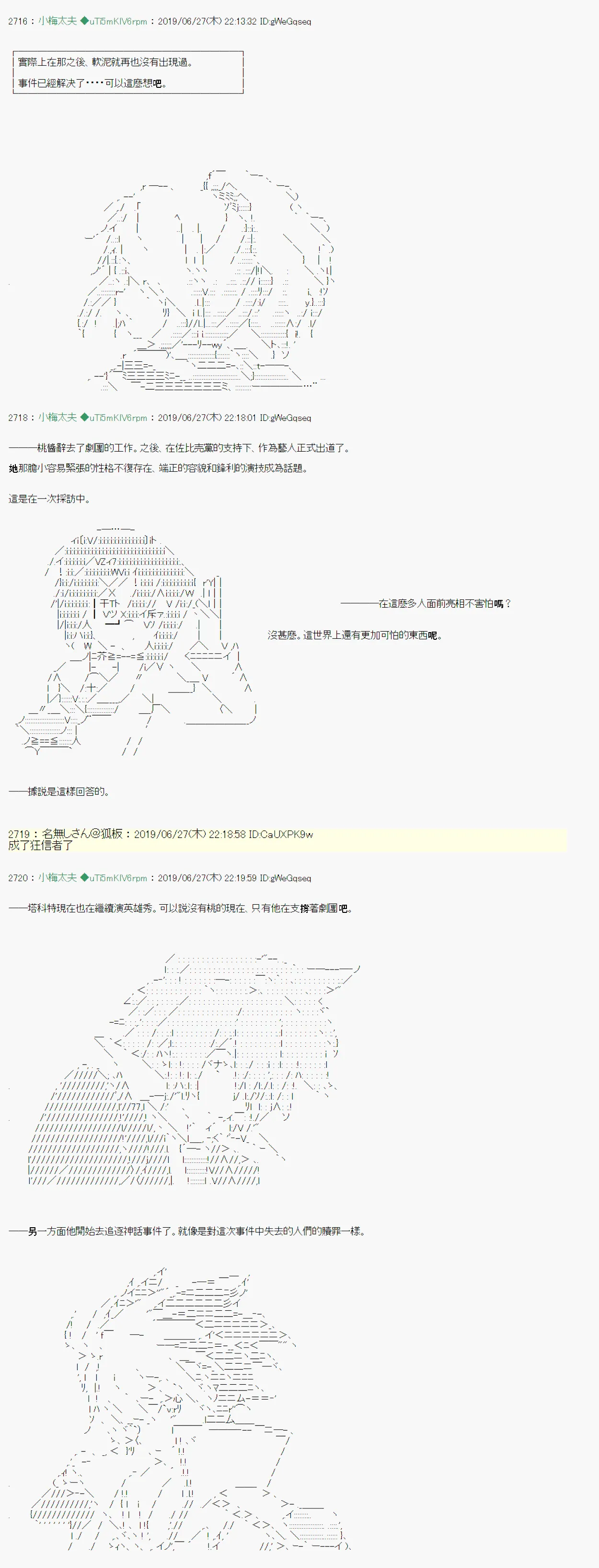 白无垢之母 09 第19页
