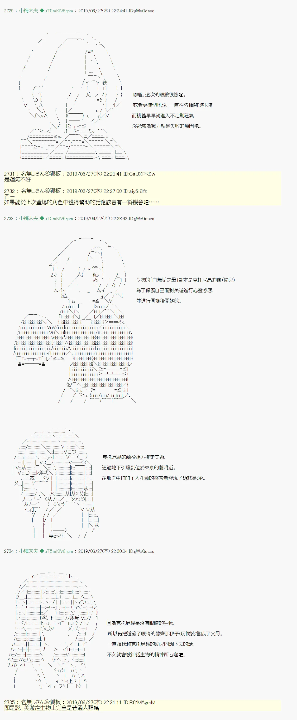 白无垢之母 09 第21页