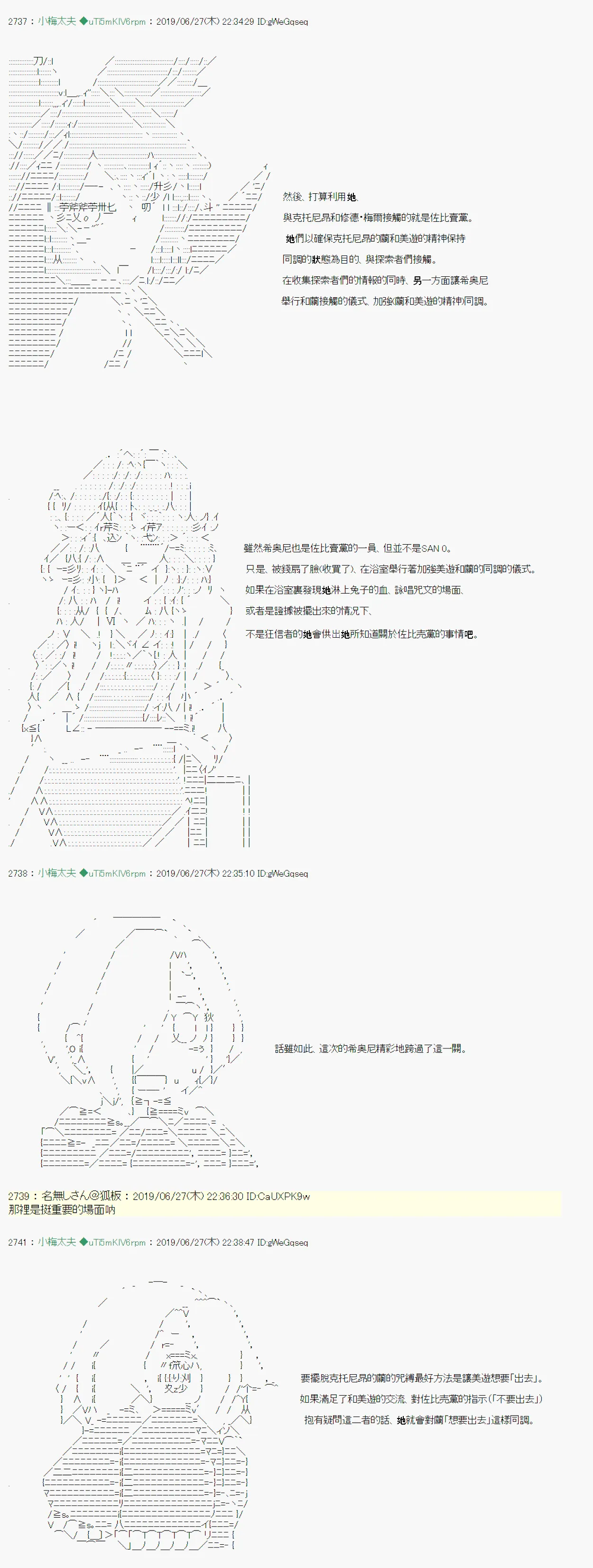 白无垢之母 09 第22页