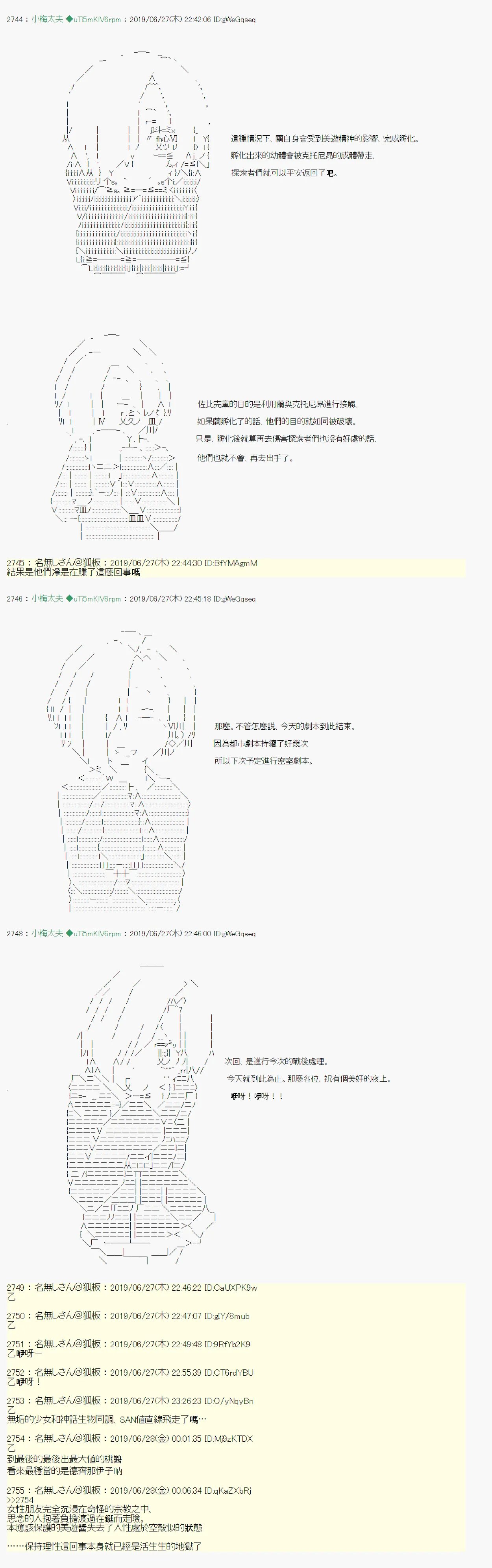 白无垢之母 09 第23页