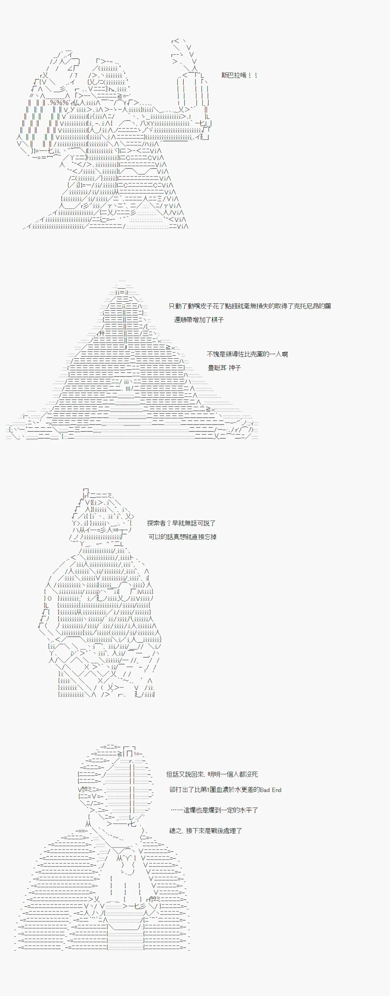 白无垢之母 09 第24页