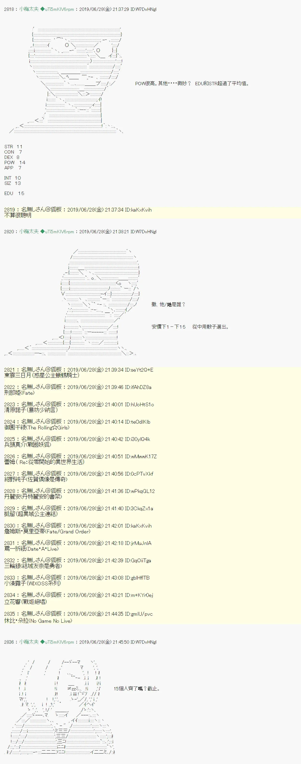 刻於腕上的死 00 第3页
