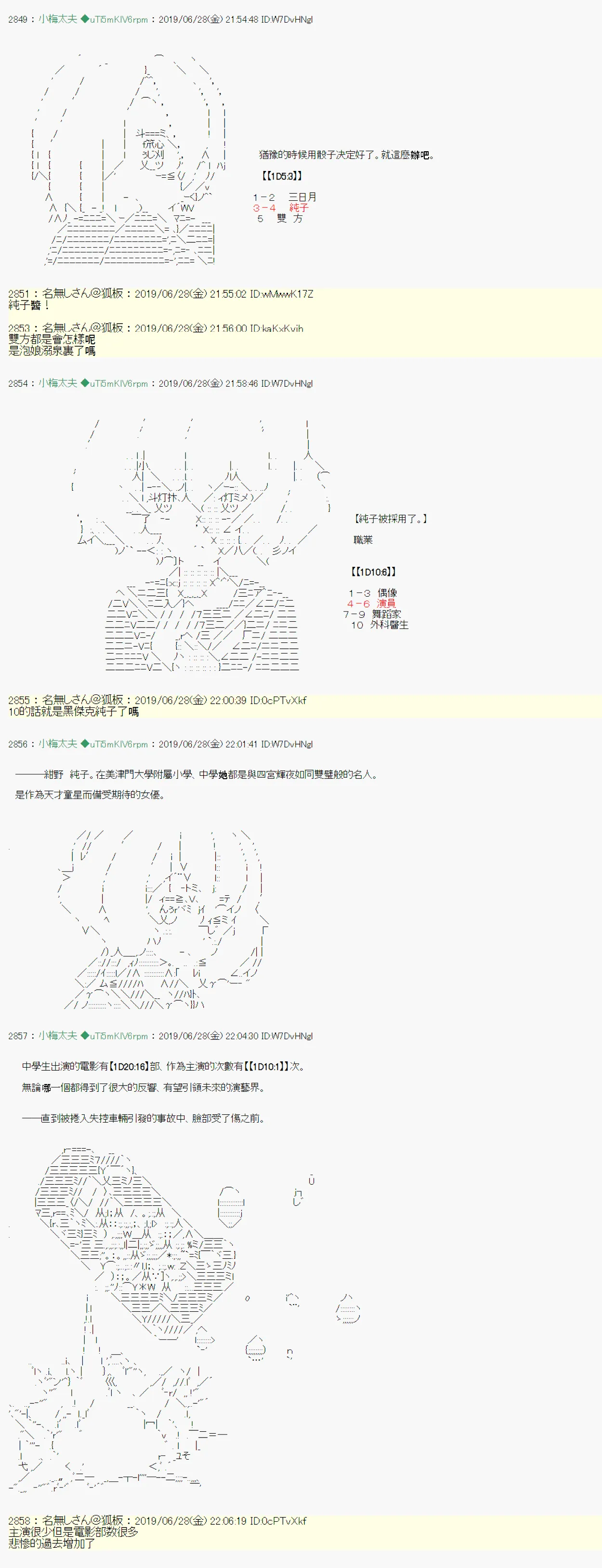 刻於腕上的死 00 第5页