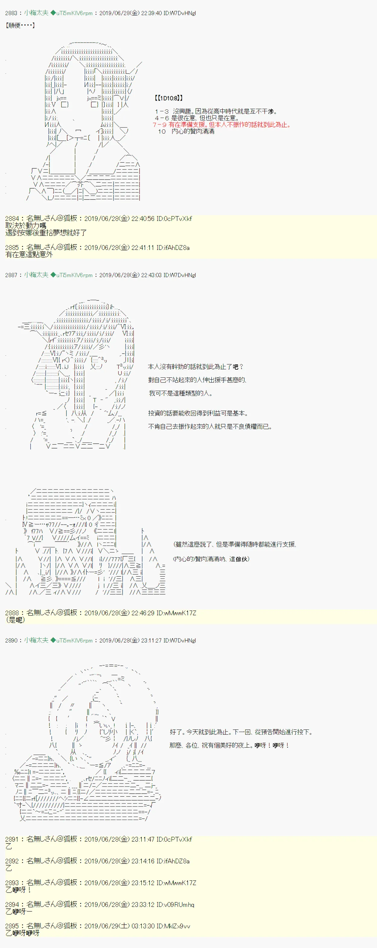 刻於腕上的死 00 第10页