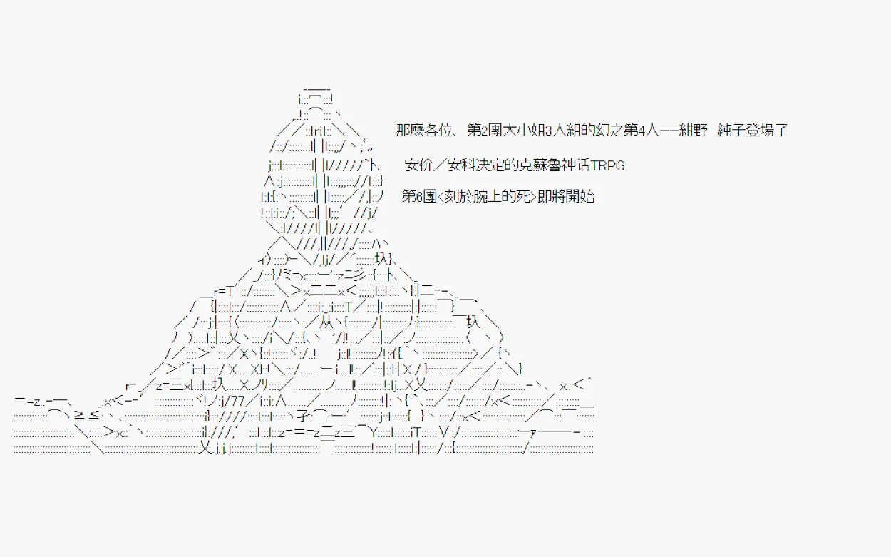 刻於腕上的死 00 第11页