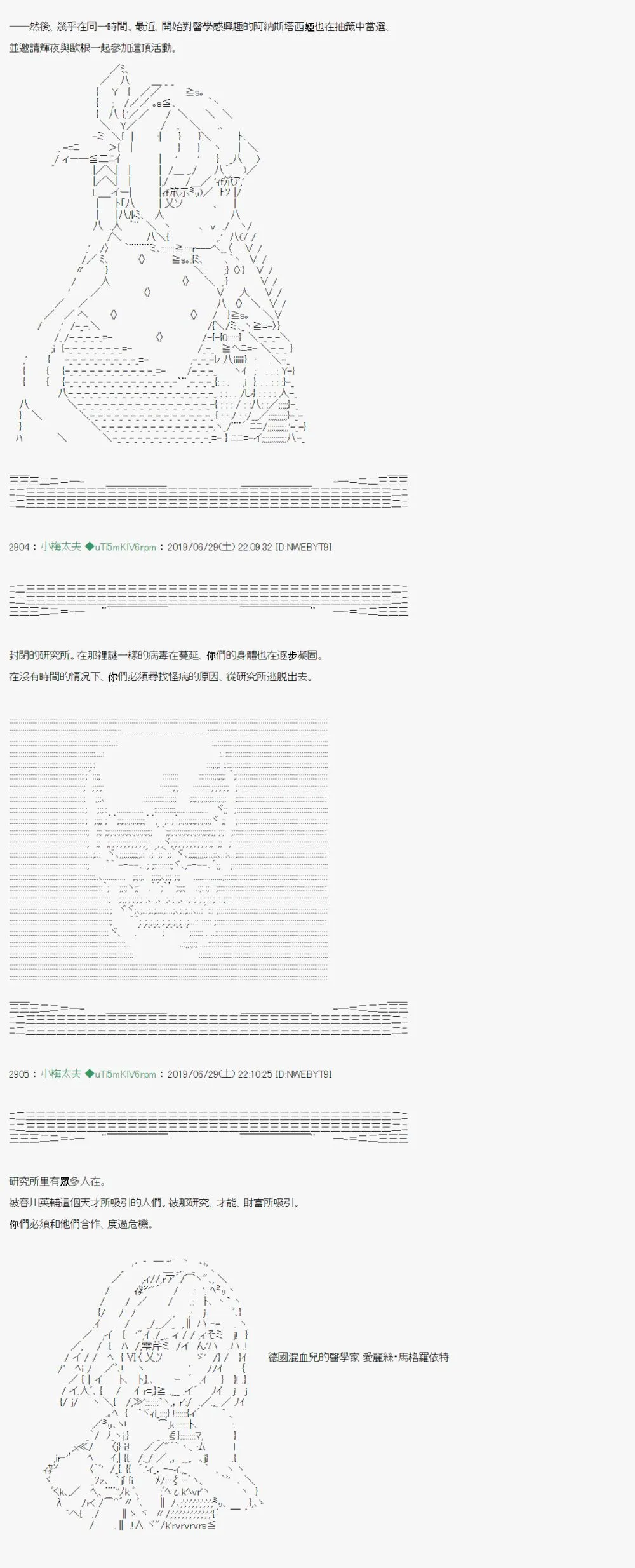 刻於腕上的死 01 第2页