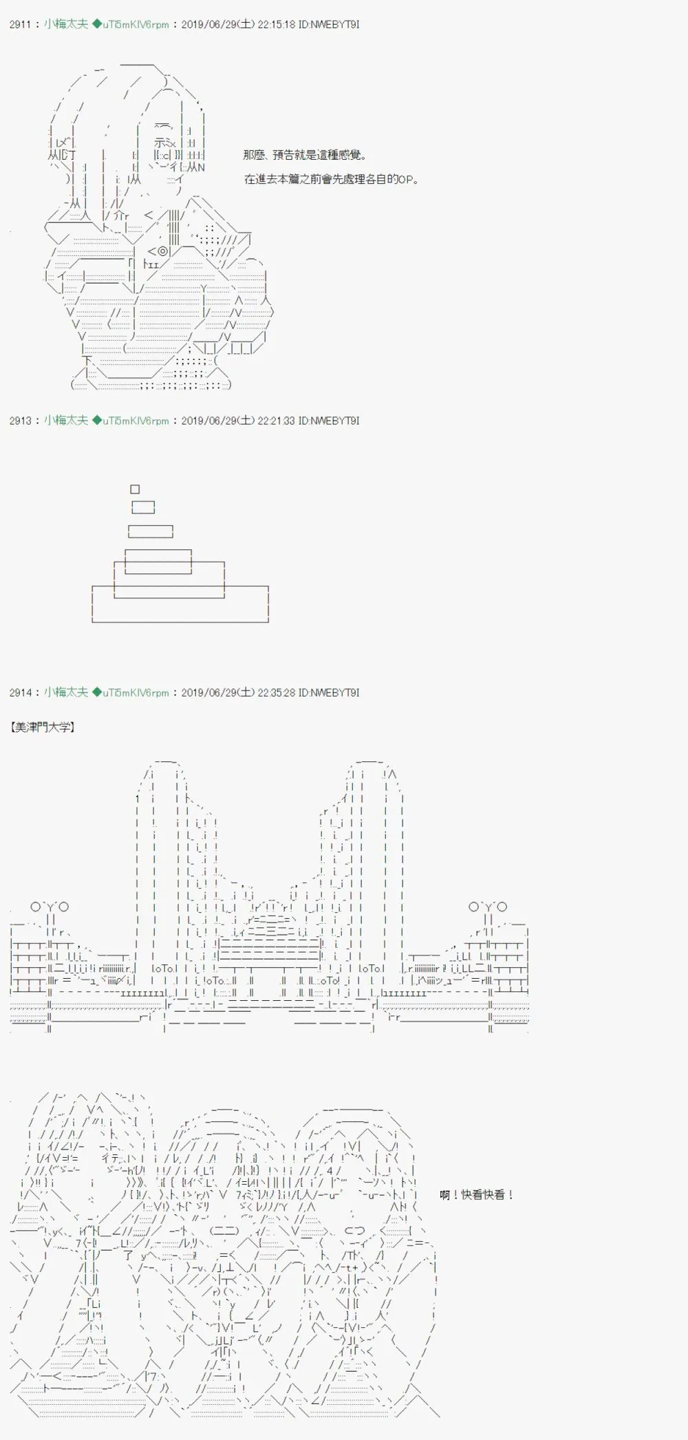 刻於腕上的死 01 第4页