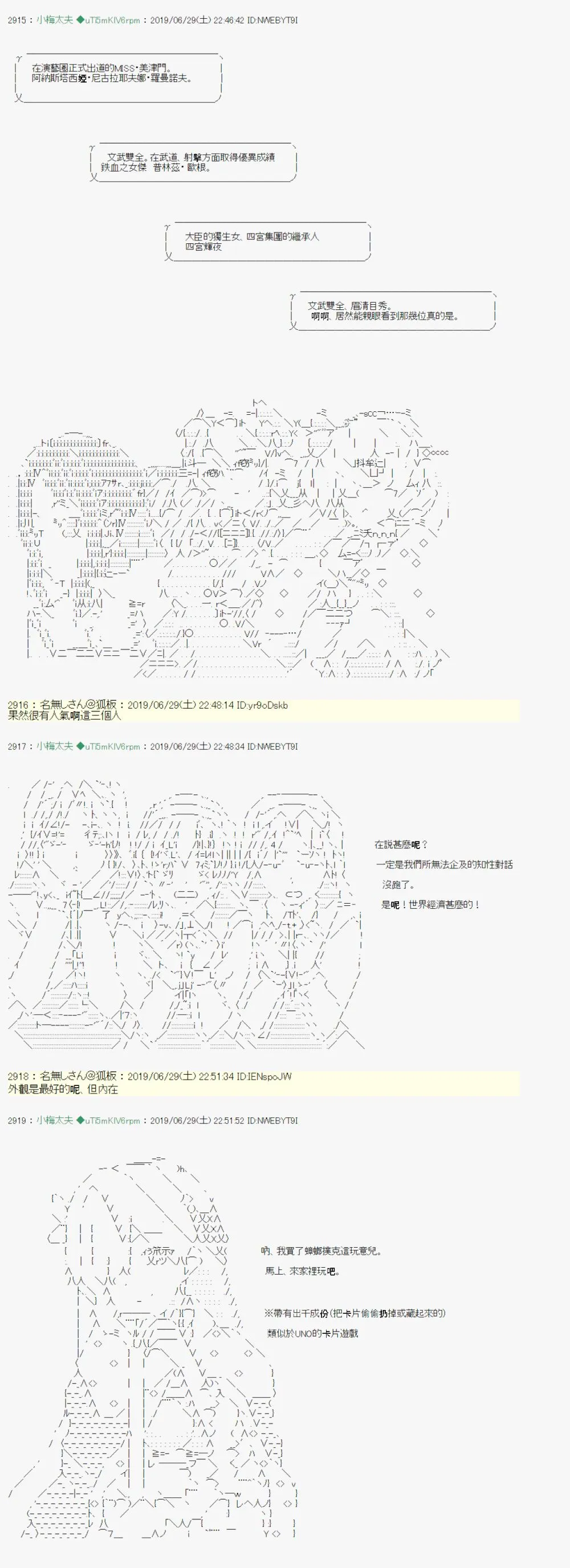刻於腕上的死 01 第5页