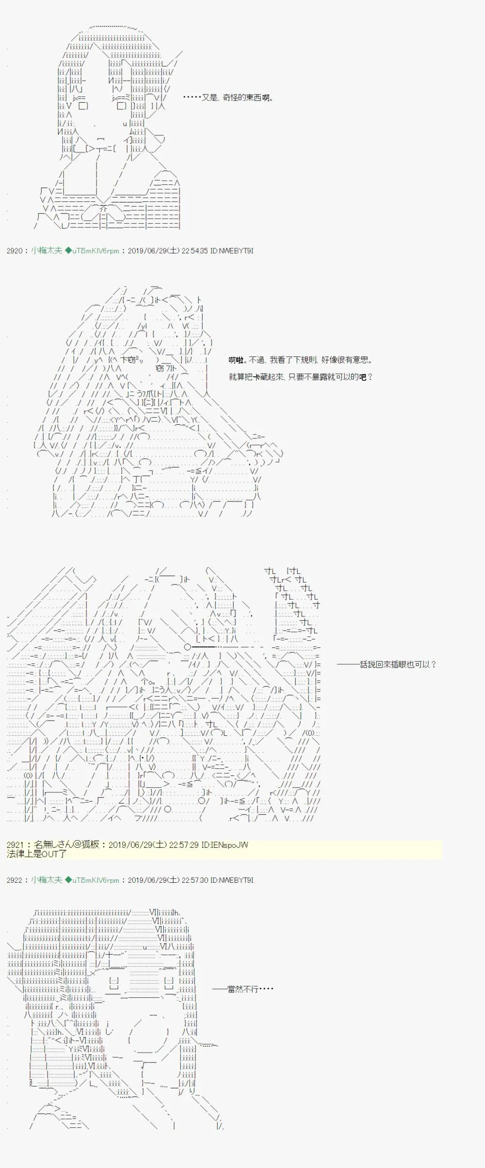 刻於腕上的死 01 第6页