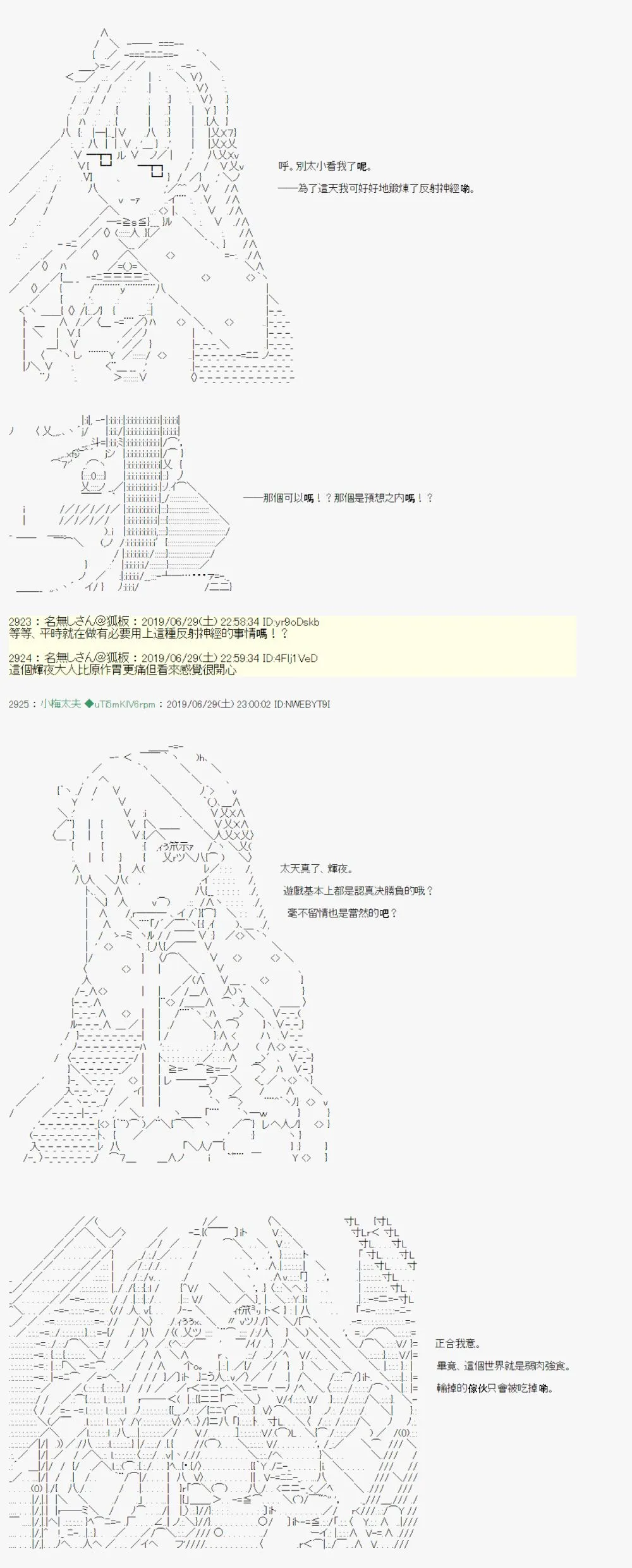 刻於腕上的死 01 第7页