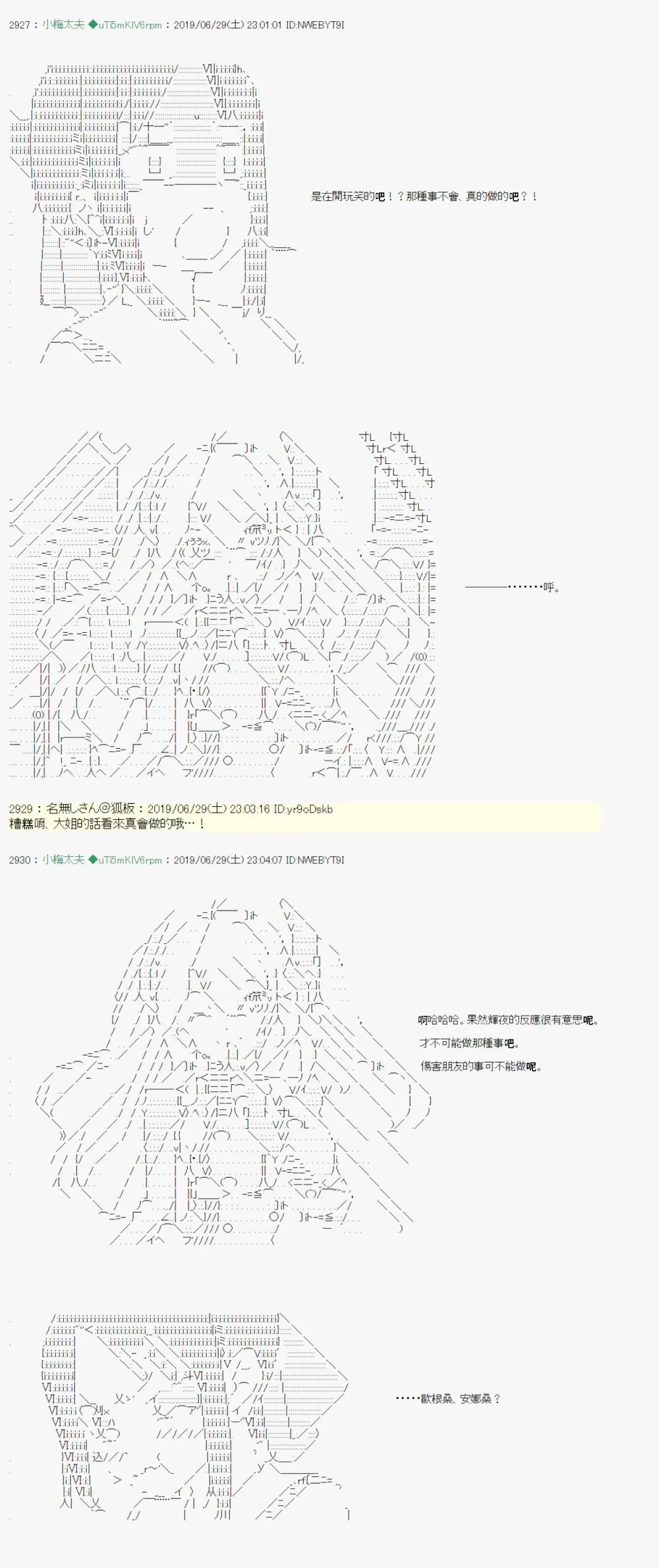 刻於腕上的死 01 第8页