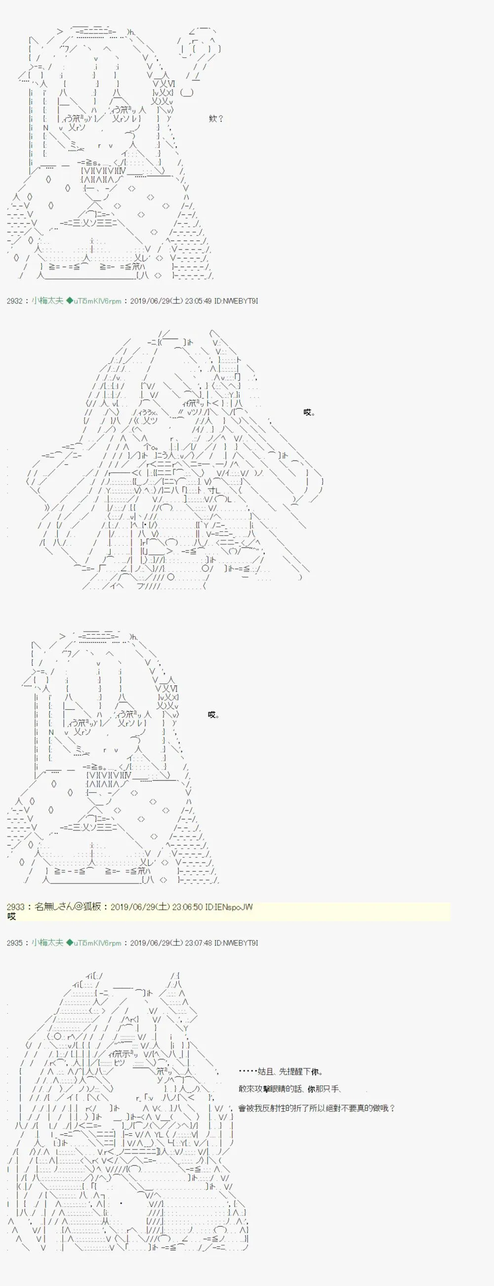 刻於腕上的死 01 第9页