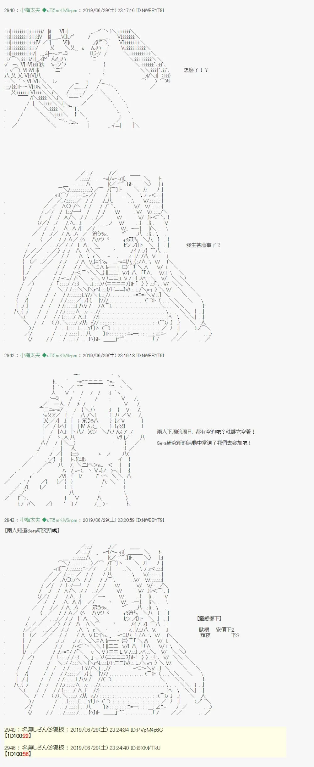 刻於腕上的死 01 第11页