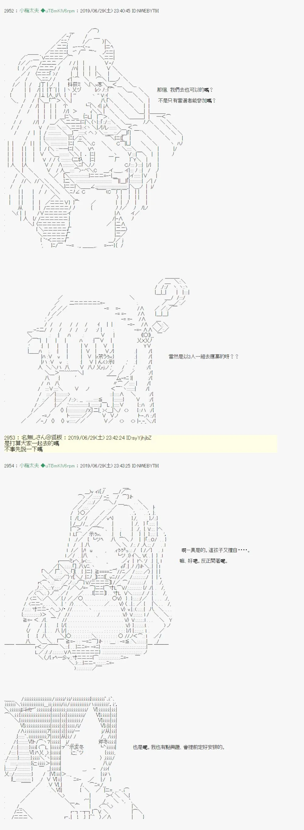 刻於腕上的死 01 第13页