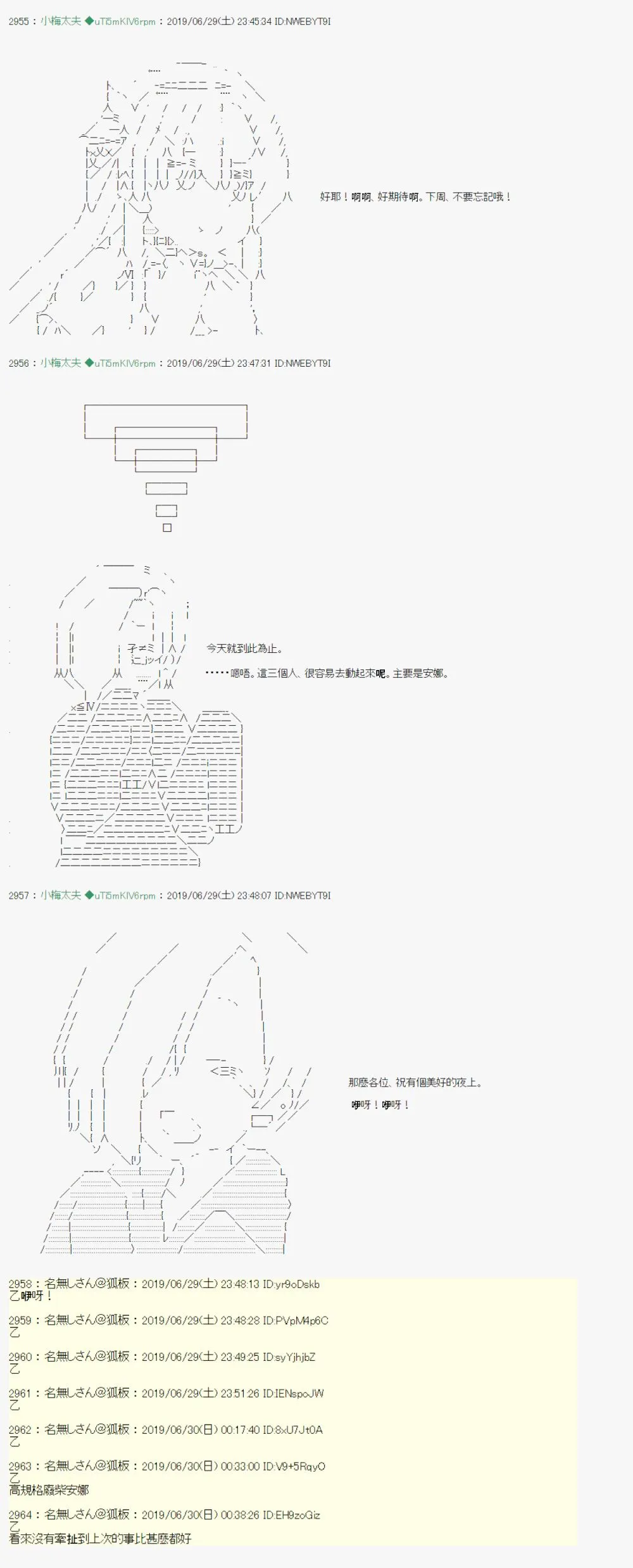 刻於腕上的死 01 第14页