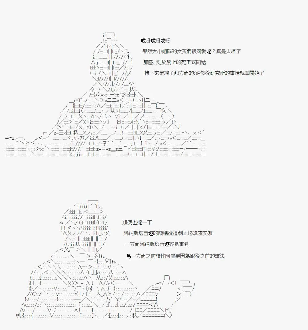 刻於腕上的死 01 第15页