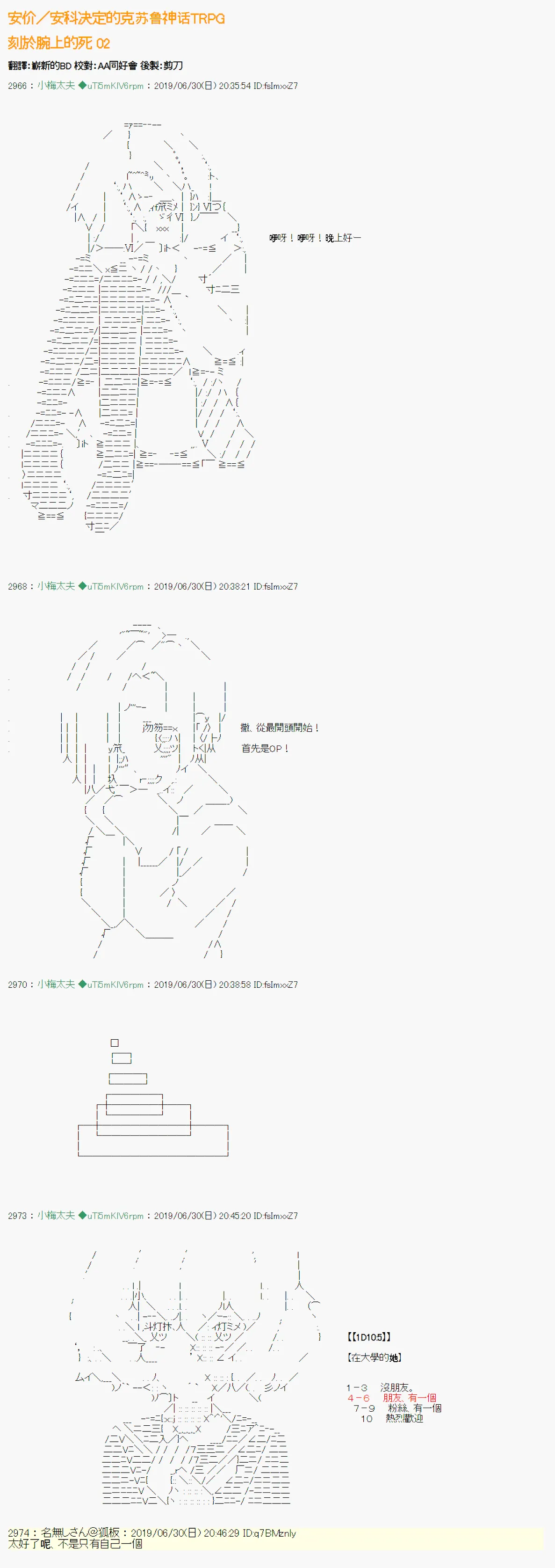 刻於腕上的死 02 第1页