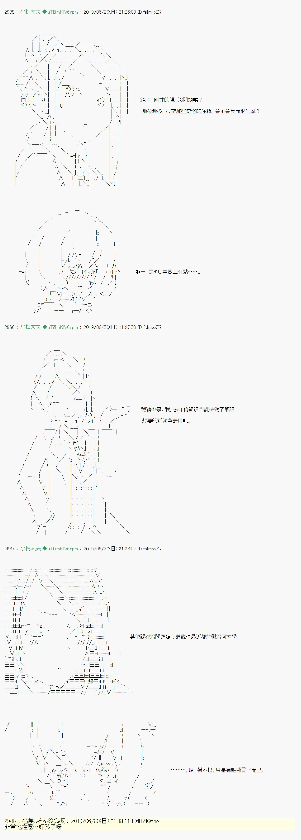 刻於腕上的死 02 第4页