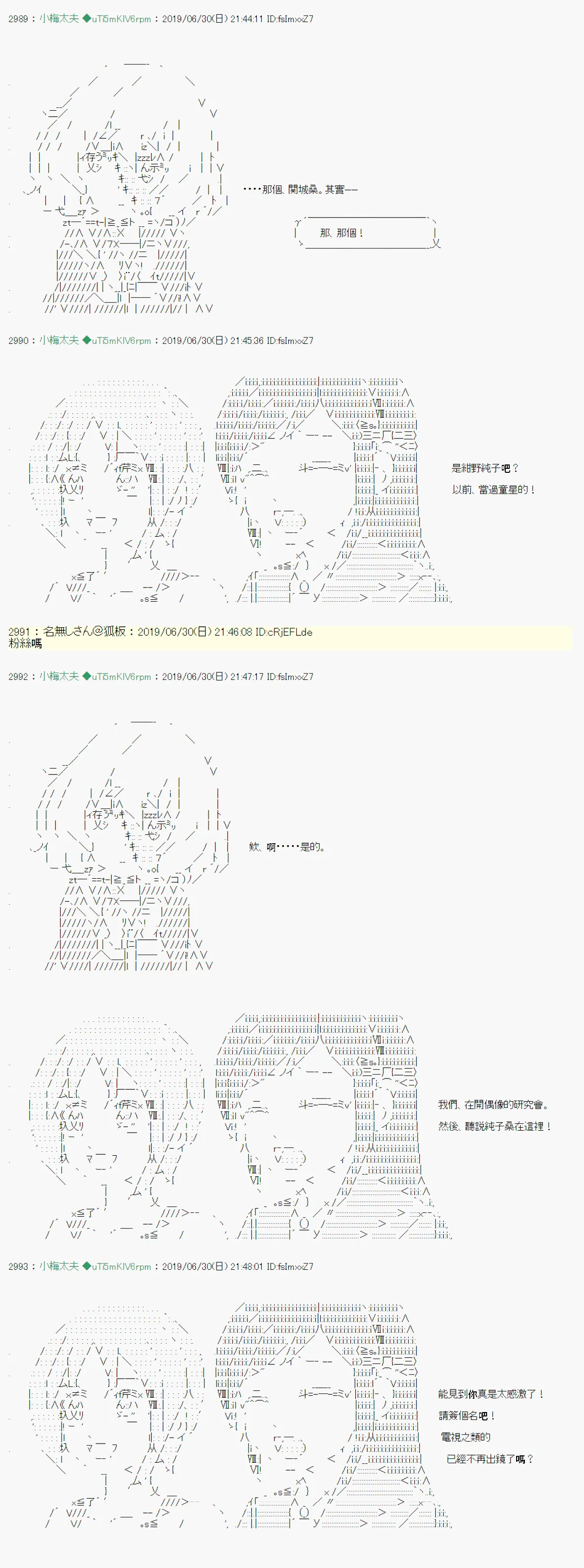 刻於腕上的死 02 第5页
