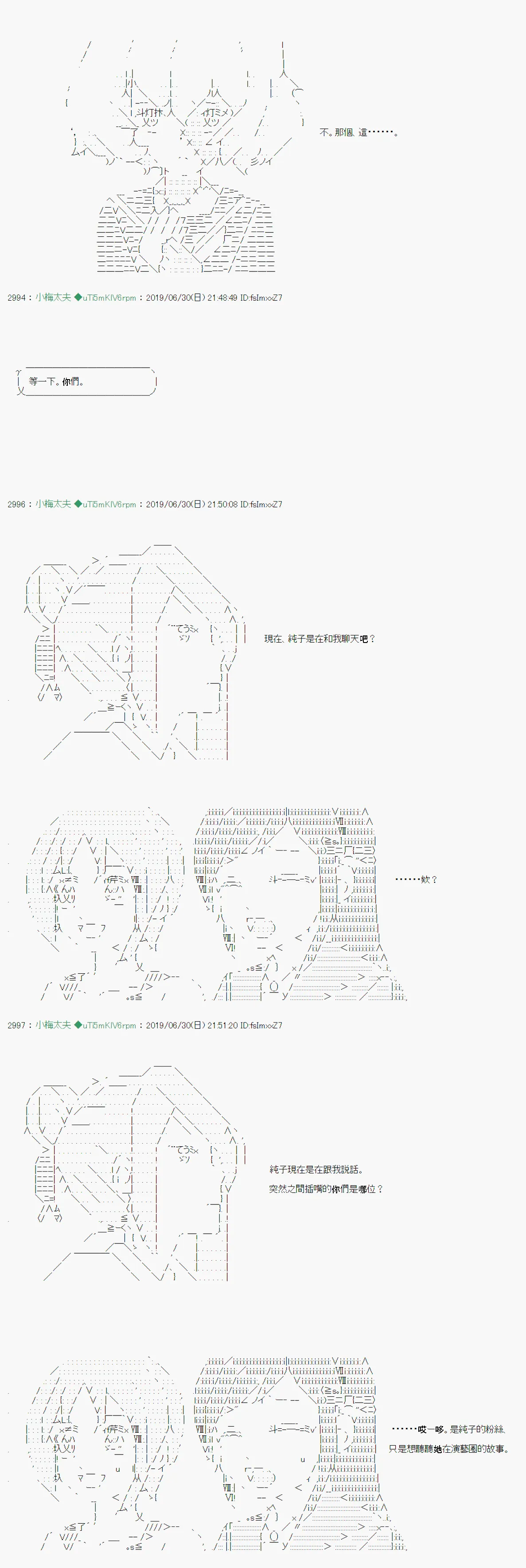 刻於腕上的死 02 第6页
