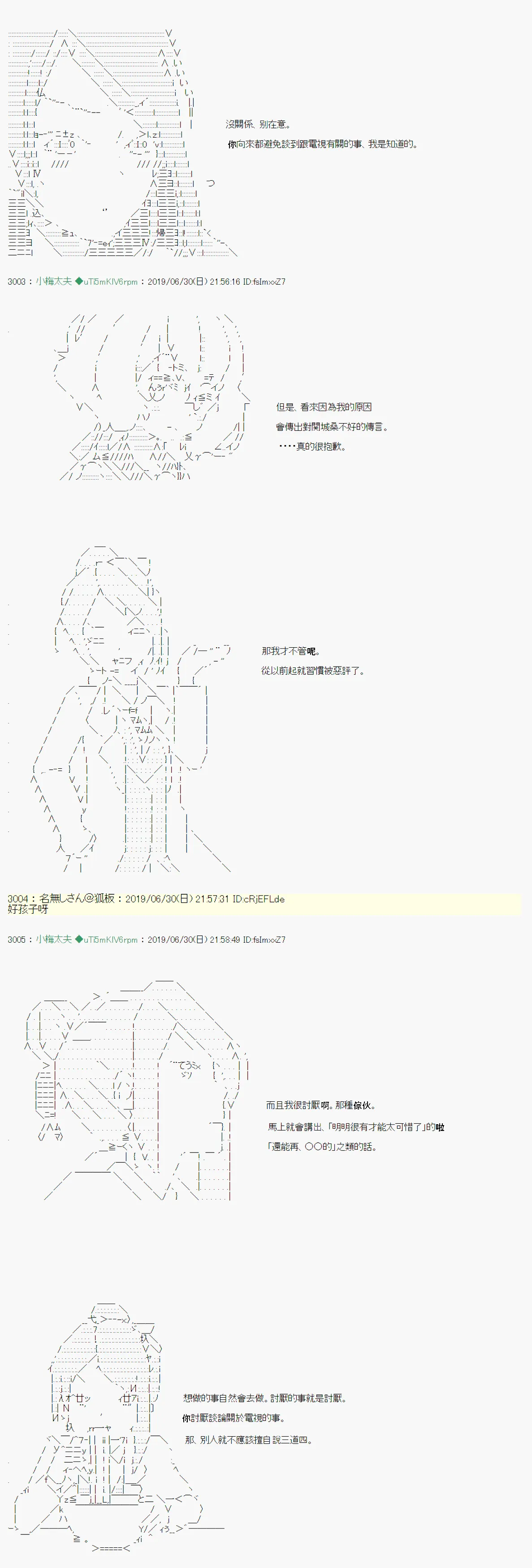 刻於腕上的死 02 第8页