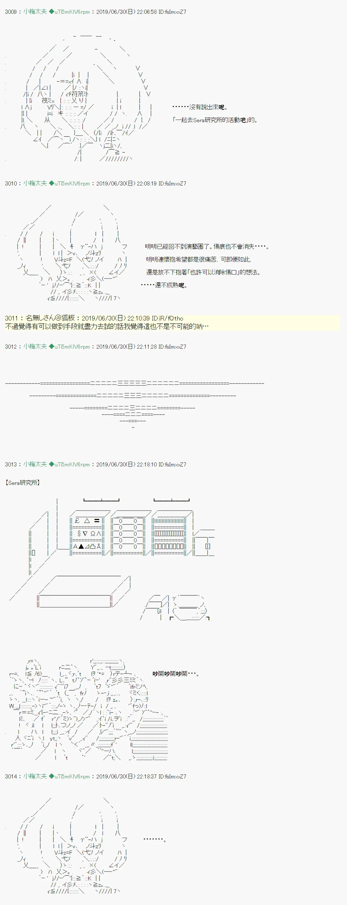 刻於腕上的死 02 第10页