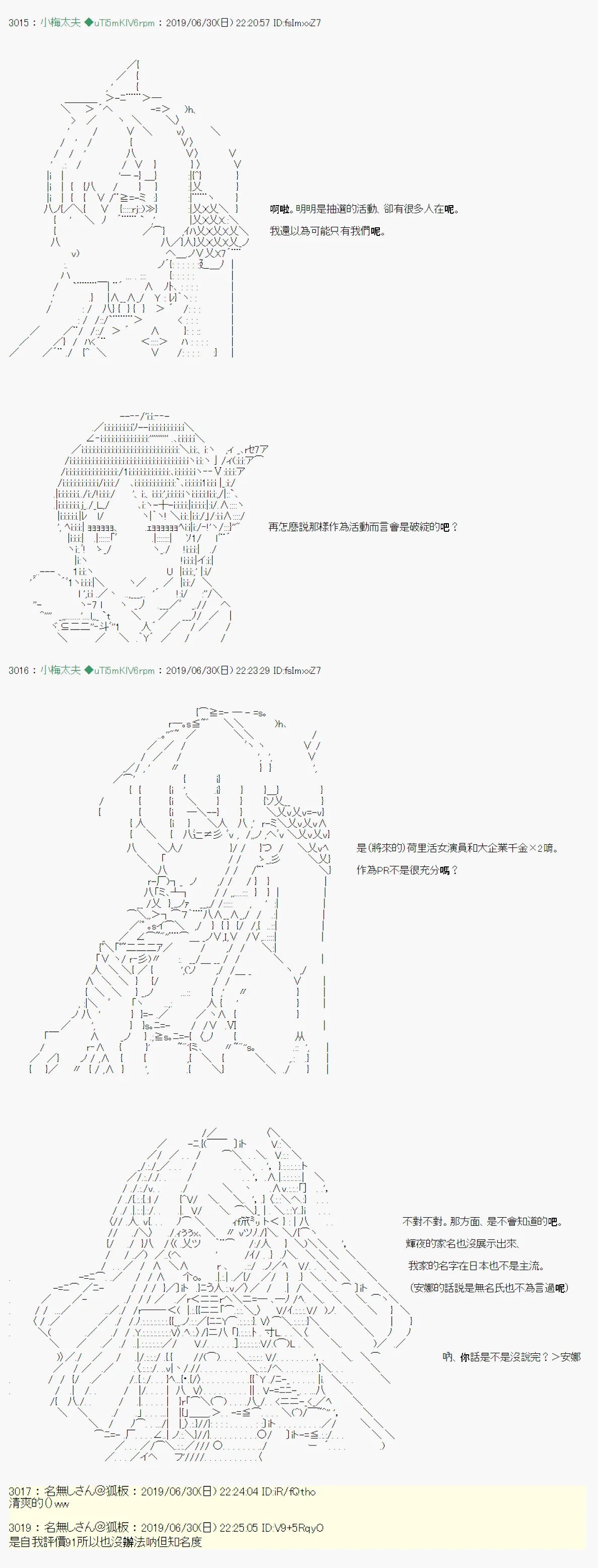 刻於腕上的死 02 第11页