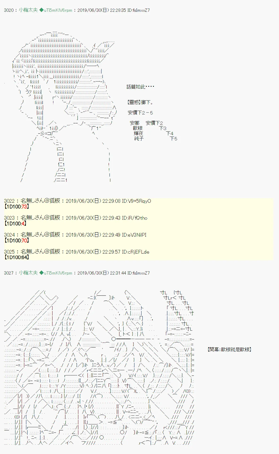 刻於腕上的死 02 第12页