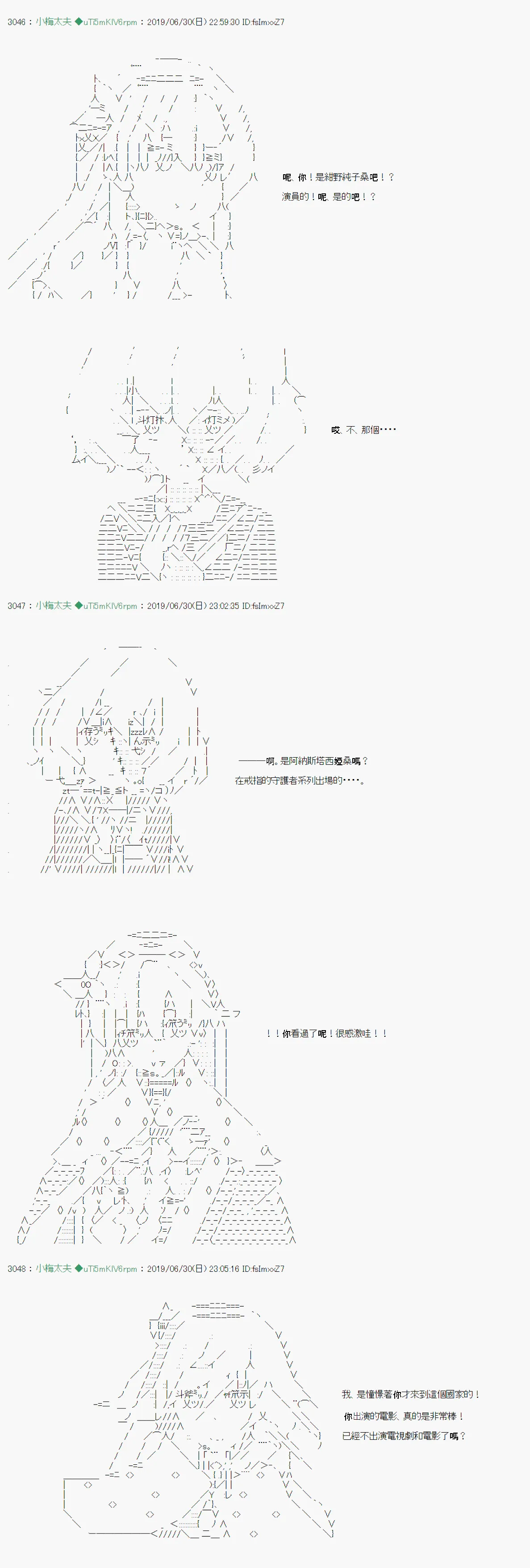刻於腕上的死 02 第17页