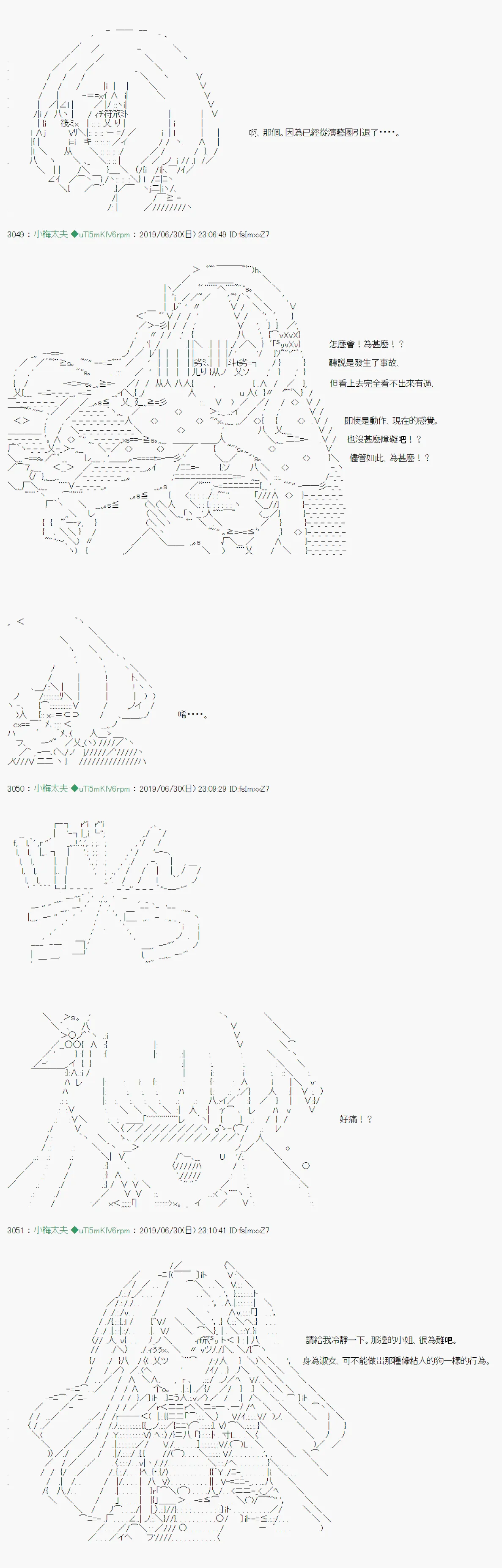 刻於腕上的死 02 第18页