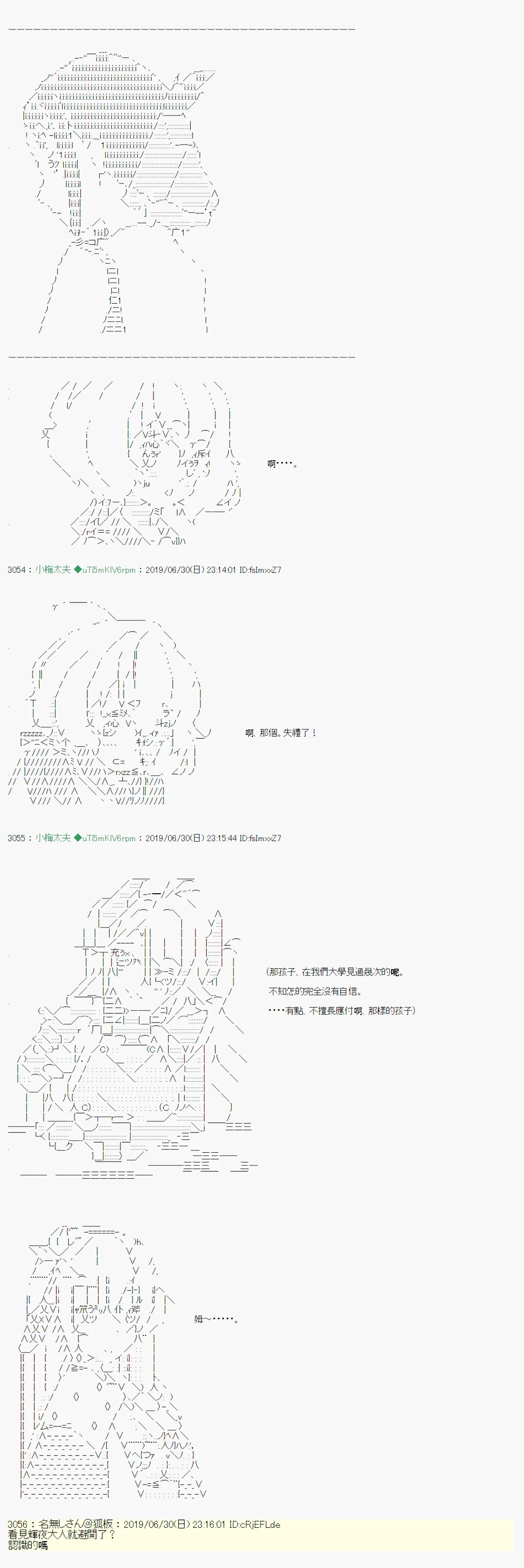 刻於腕上的死 02 第20页
