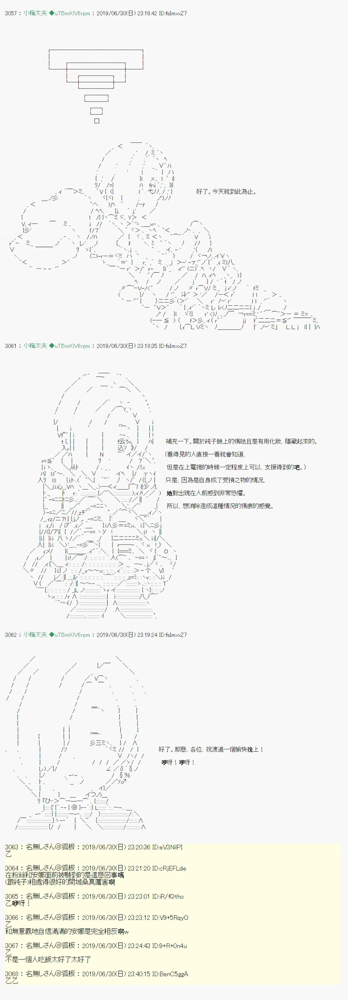 刻於腕上的死 02 第21页