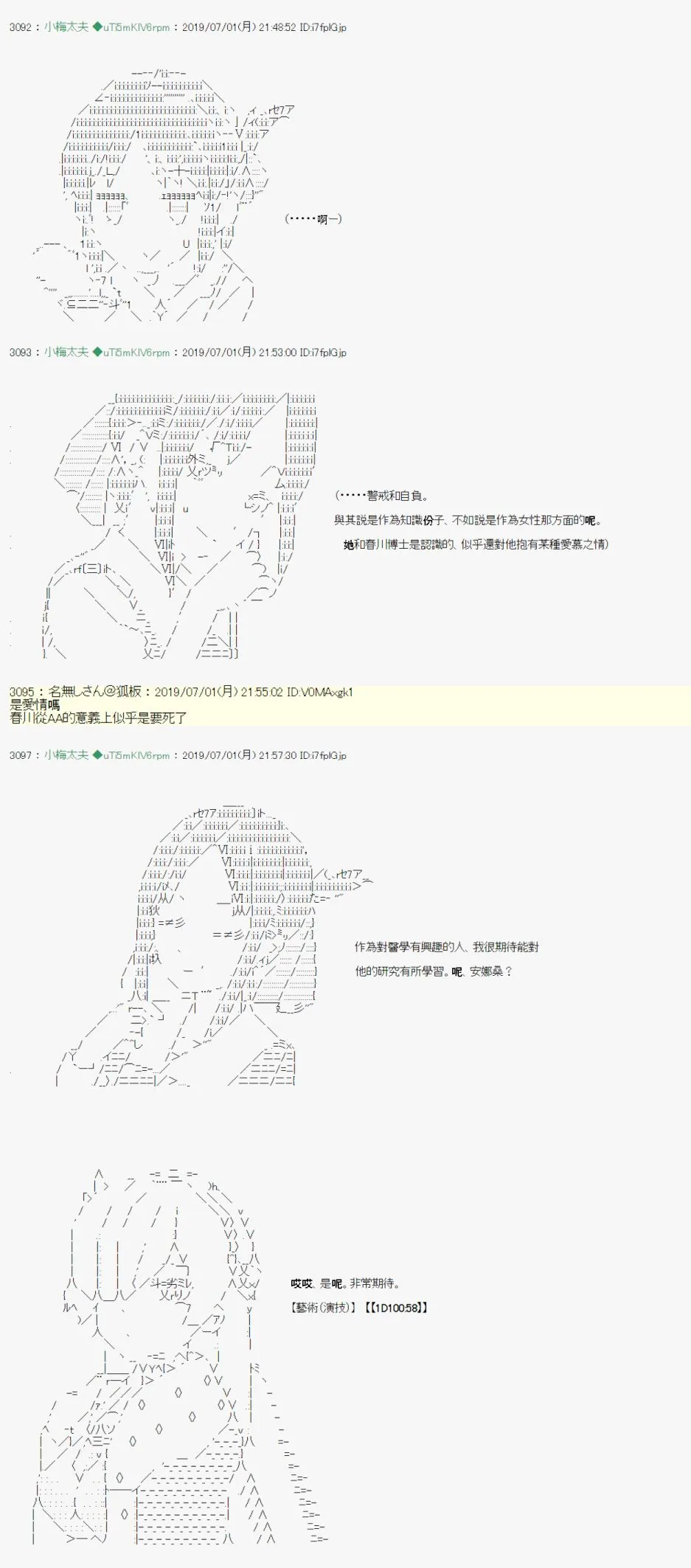 刻於腕上的死 03 第4页