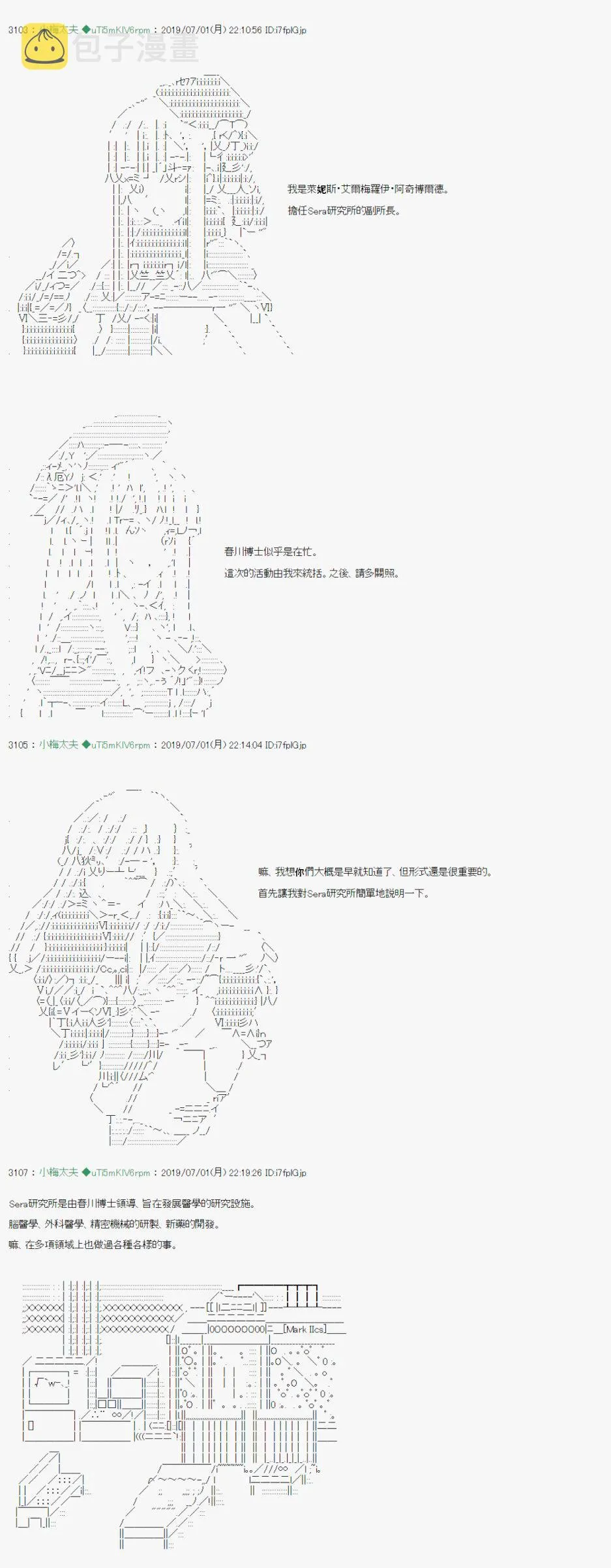 刻於腕上的死 03 第6页