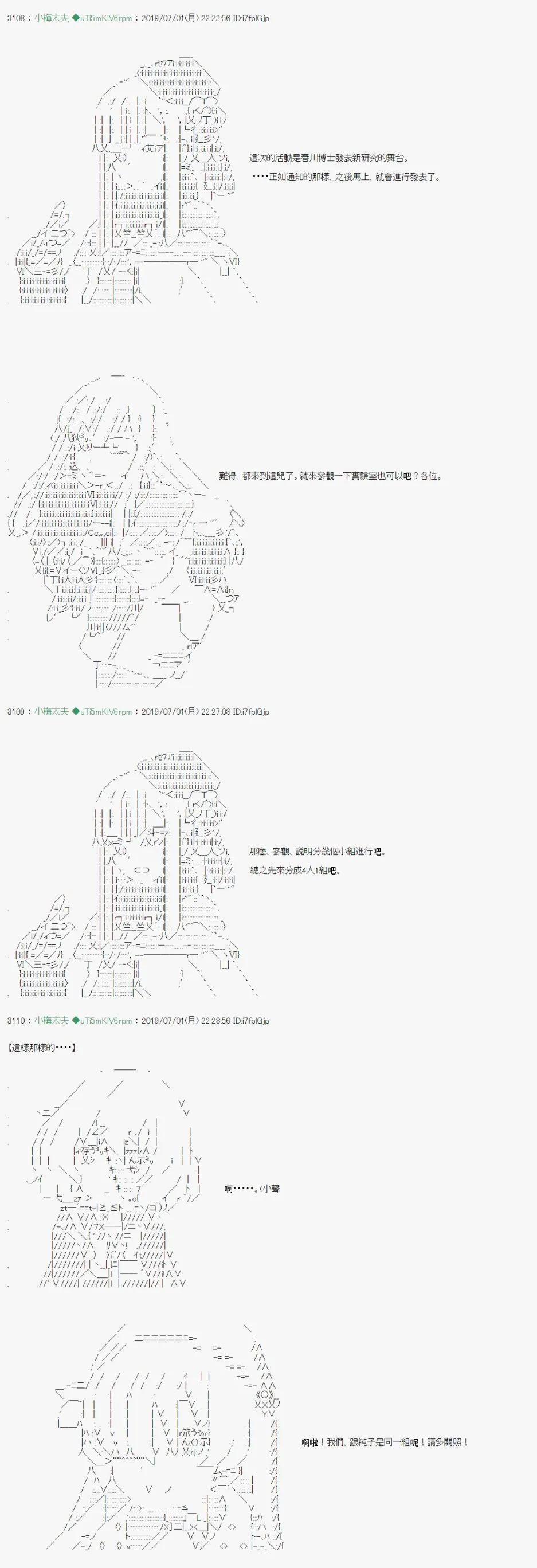刻於腕上的死 03 第7页