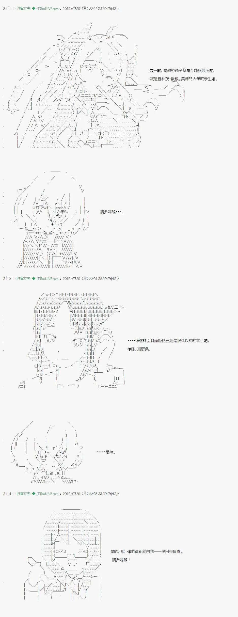 刻於腕上的死 03 第8页