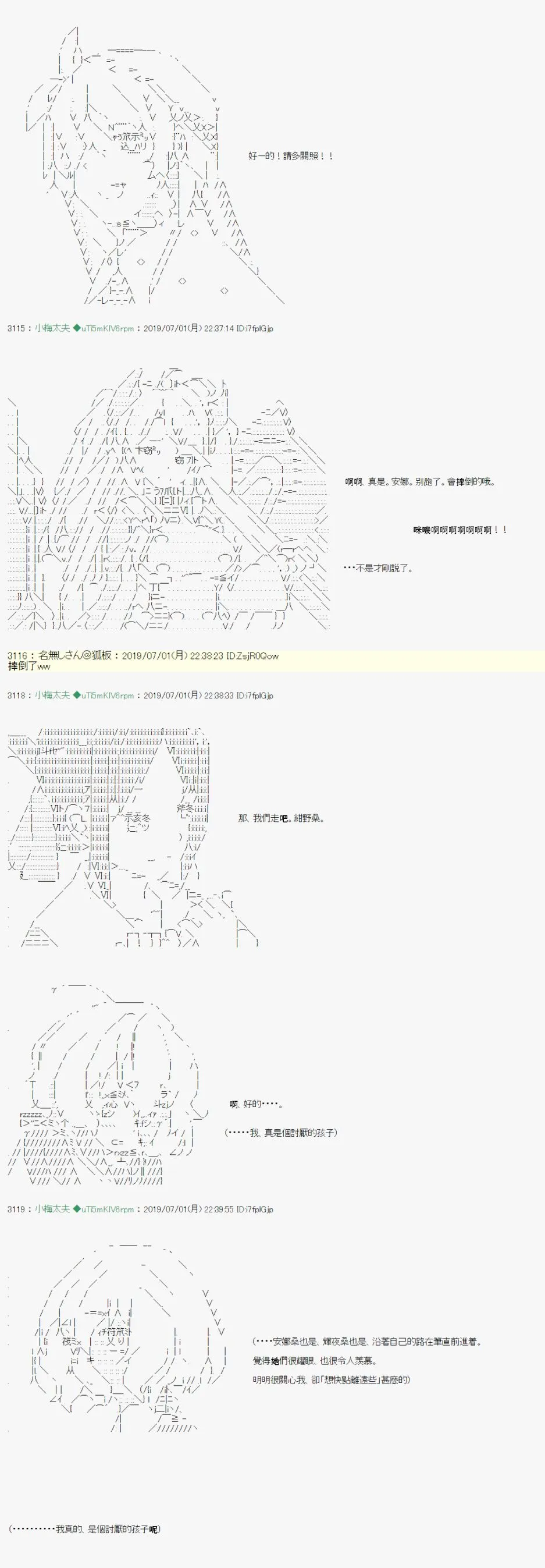 刻於腕上的死 03 第9页