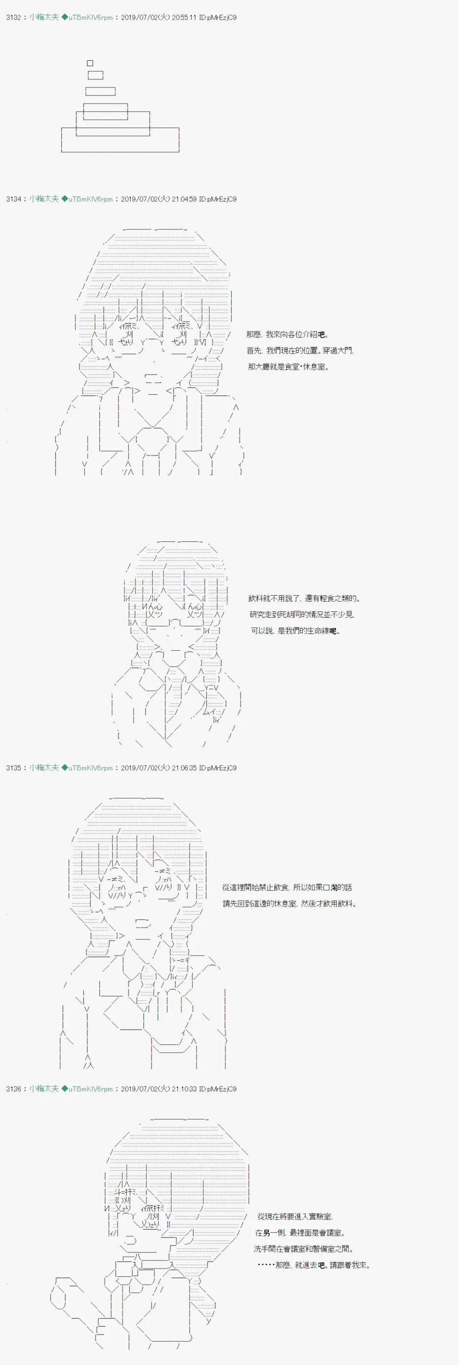 刻於腕上的死 03 第10页