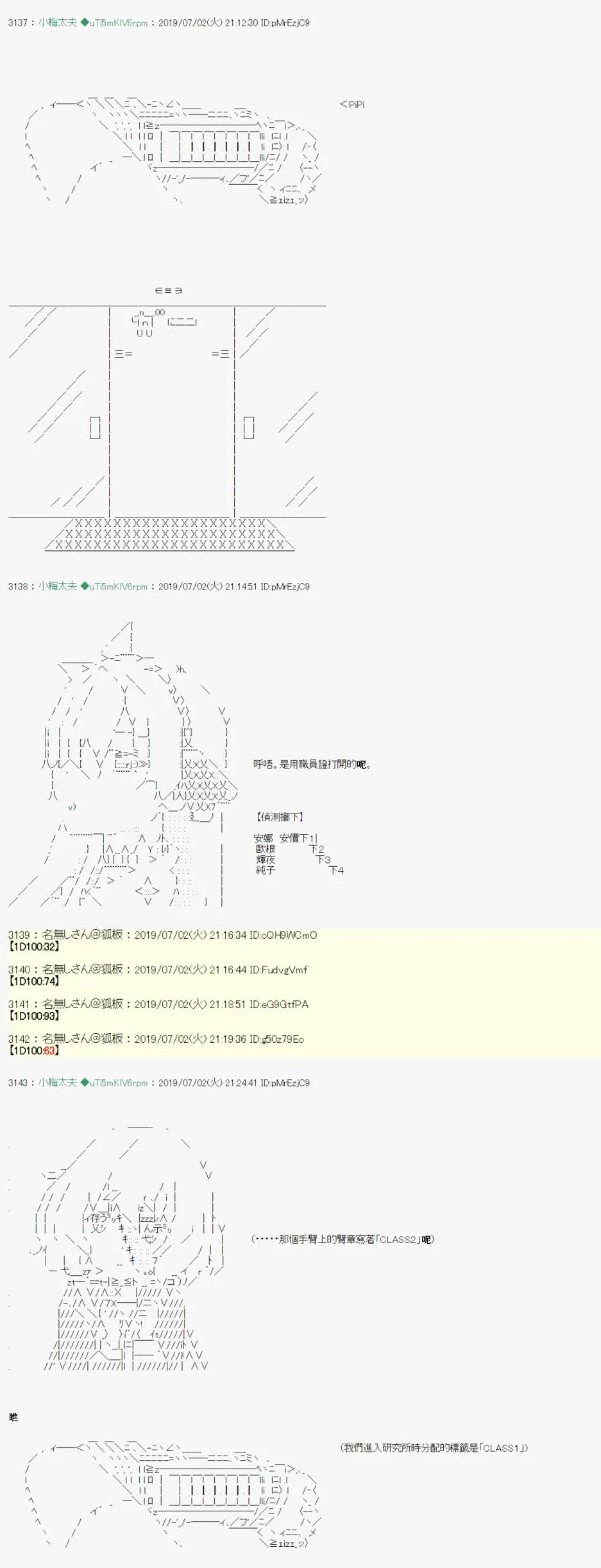 刻於腕上的死 03 第11页