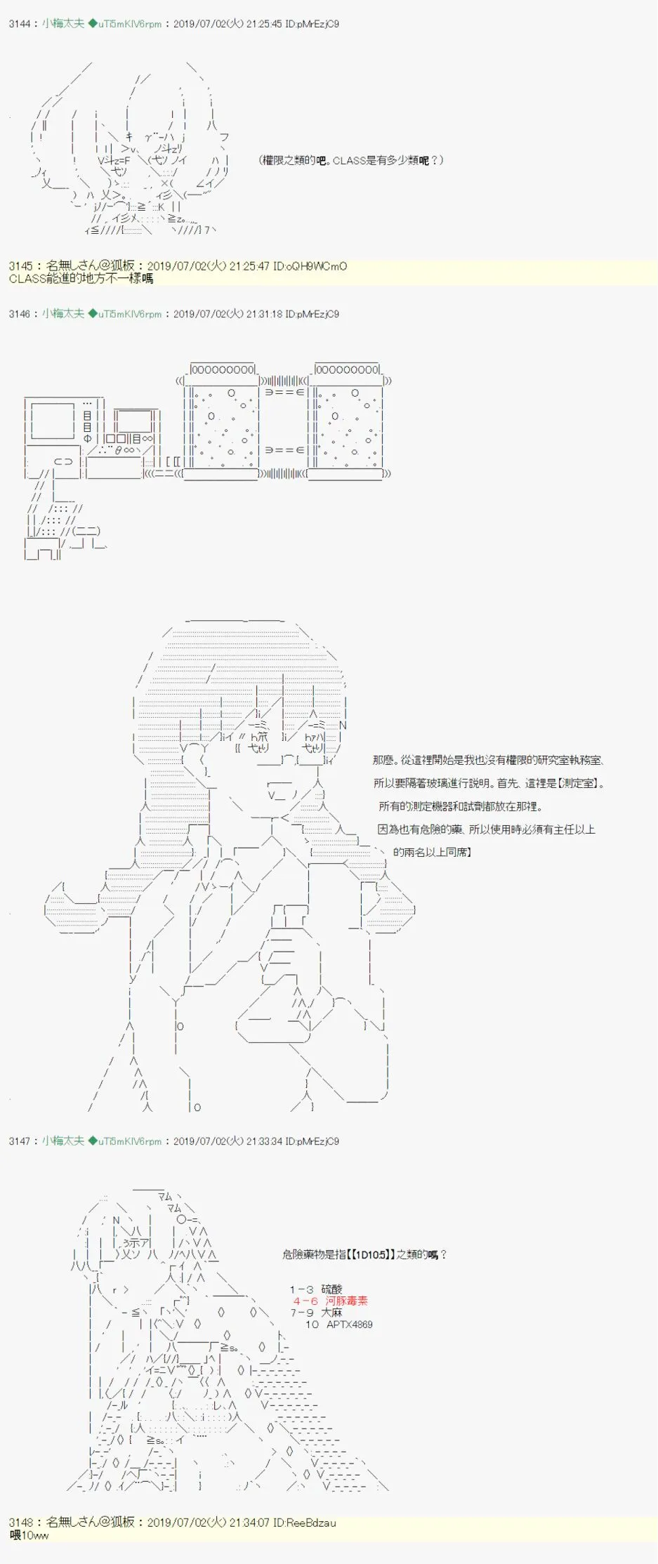 刻於腕上的死 03 第12页