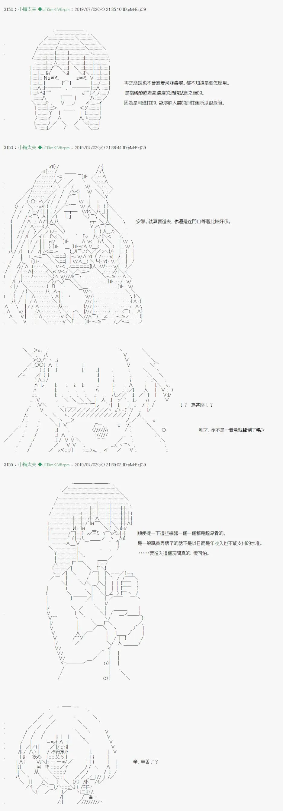 刻於腕上的死 03 第13页
