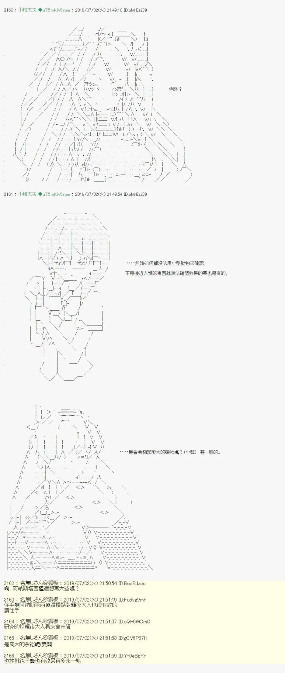 刻於腕上的死 03 第15页