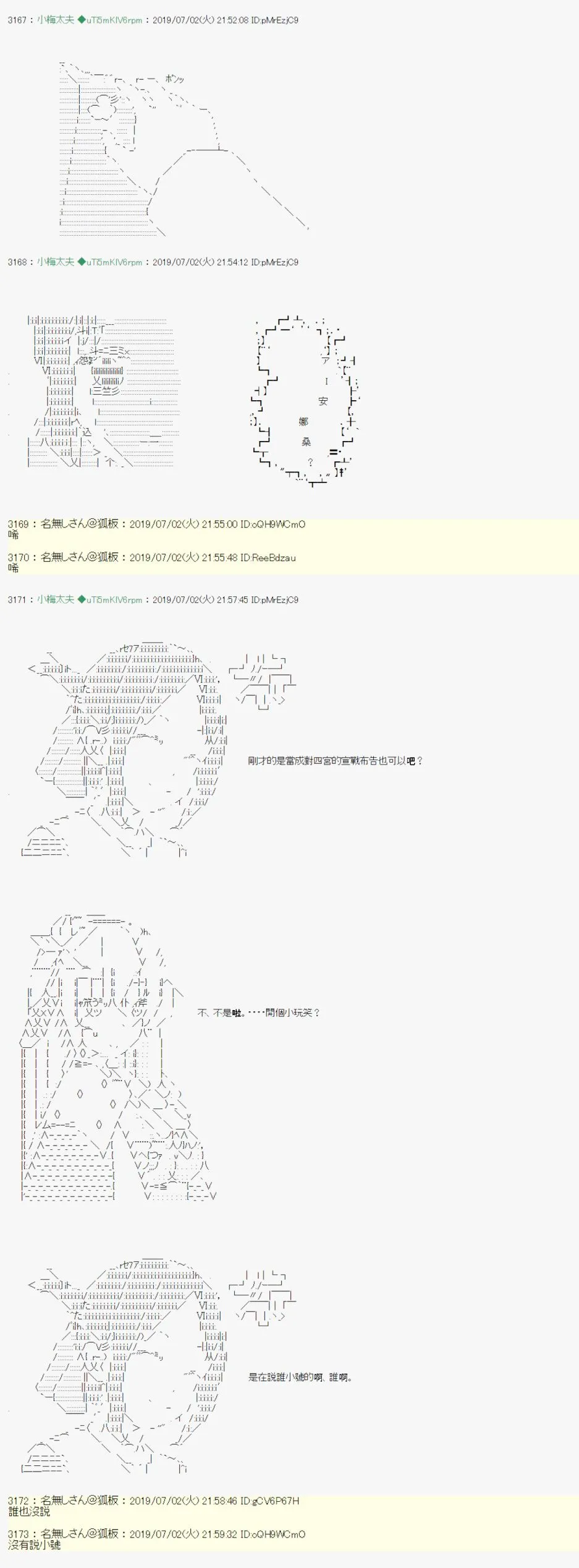 刻於腕上的死 03 第16页