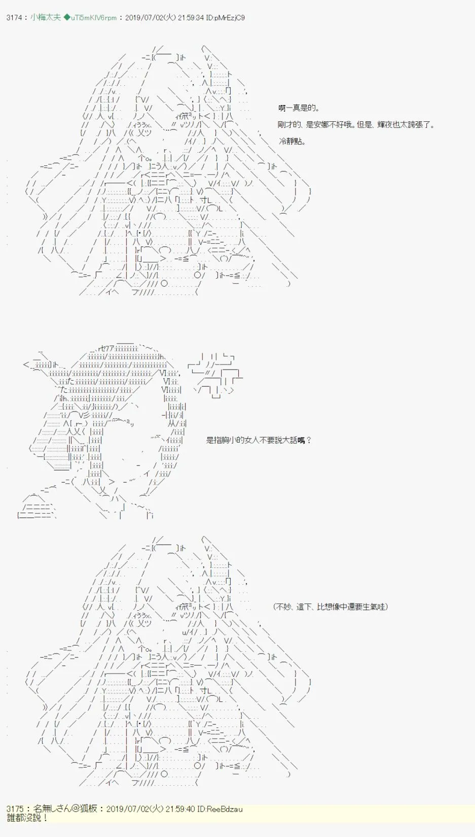 刻於腕上的死 03 第17页