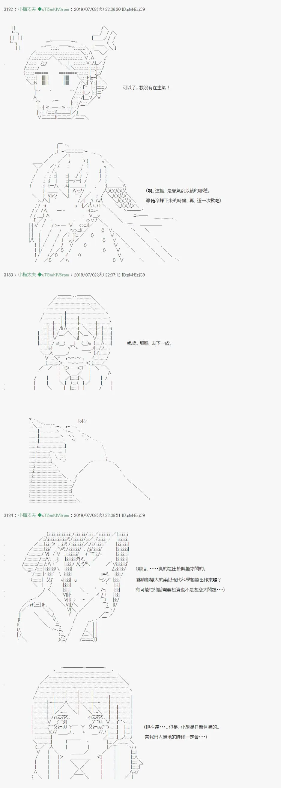 刻於腕上的死 03 第19页