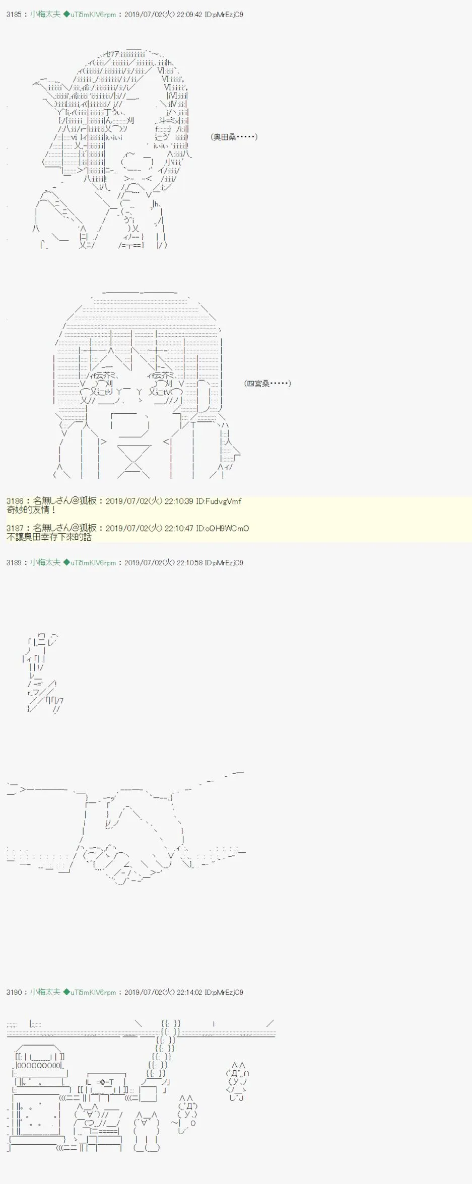 刻於腕上的死 03 第20页