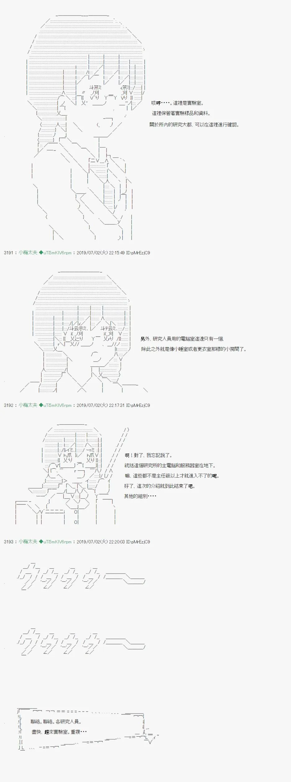 刻於腕上的死 03 第21页