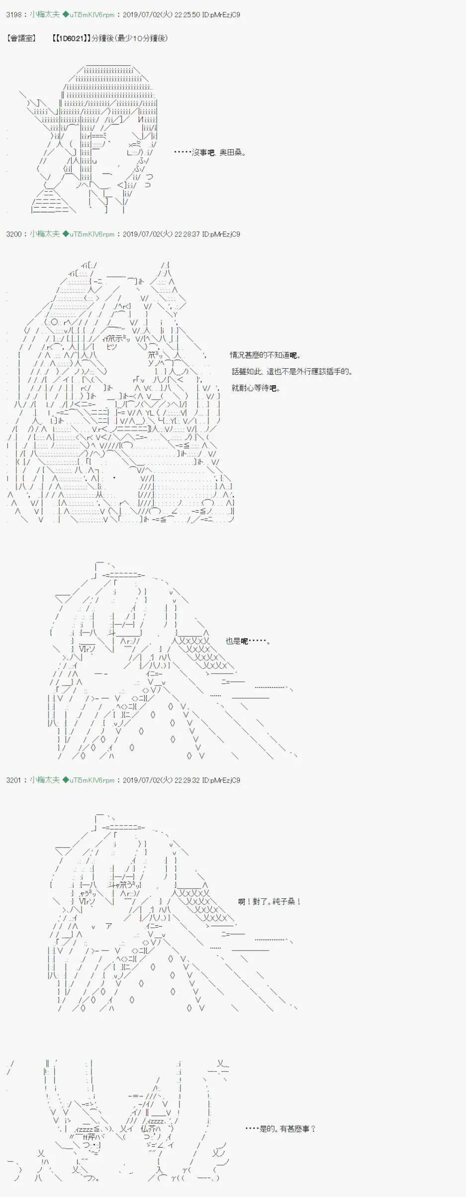 刻於腕上的死 03 第23页